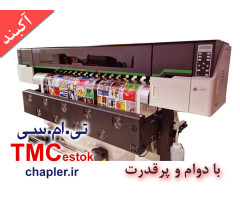 دستگاه پرینتر صنعتی TMC  ( آکبند و محدود)