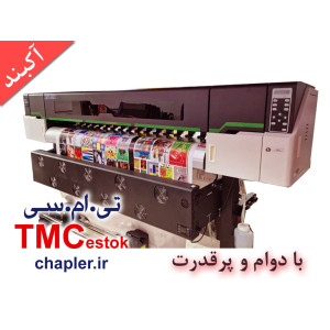 دستگاه چاپگر صنعتی TMC  ( آکبند و محدود)