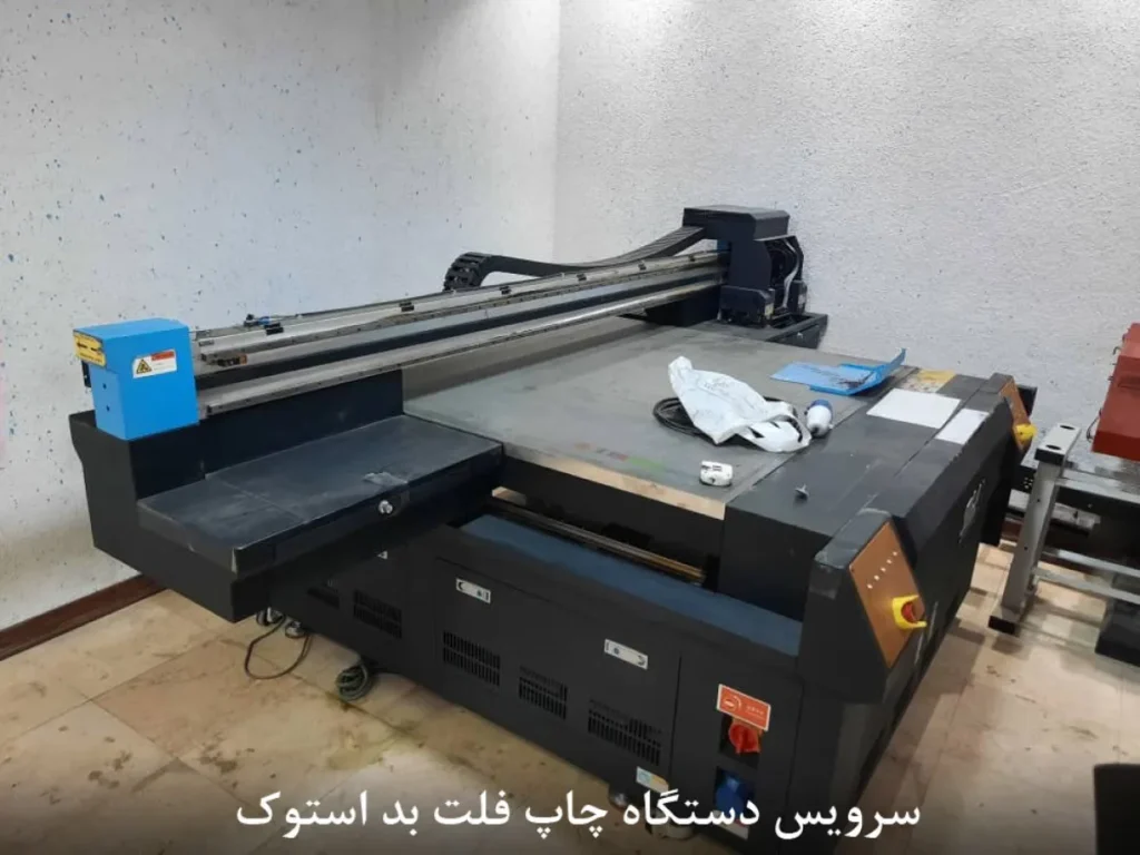 دستگاه چاپ فلت بد دست دوم استوک