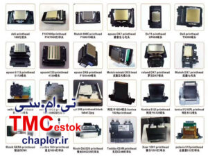 انواع هد اپسون ریکو و کونیکا 512 استار فایر اپسکترا پولاریس