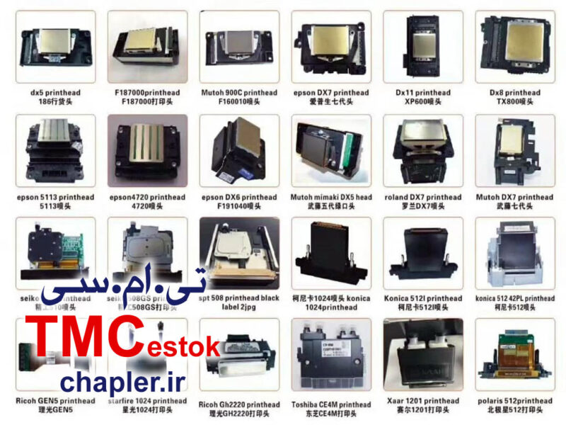 انواع هد اپسون ریکو و کونیکا 512 استار فایر اپسکترا پولاریس