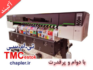 دستگاه چاپگر سابلیمیشن اپسون i3200