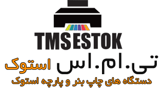TMS estok